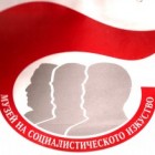 Kopstukken of topstukken: Museum Socialistische Kunst, Sofia