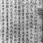 Het Chinese en het Japanse schrift