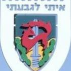 Israëls leger: IDF - Tsahal - Givati infanterie