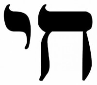 Joods symbool: 'Chai' / Bron: AnonMoos, Wikimedia Commons (Publiek domein)